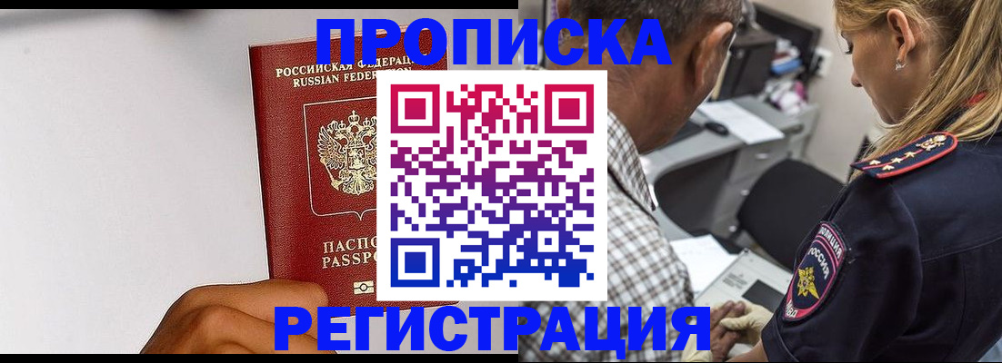 временная регистрация надежно в Шумерле