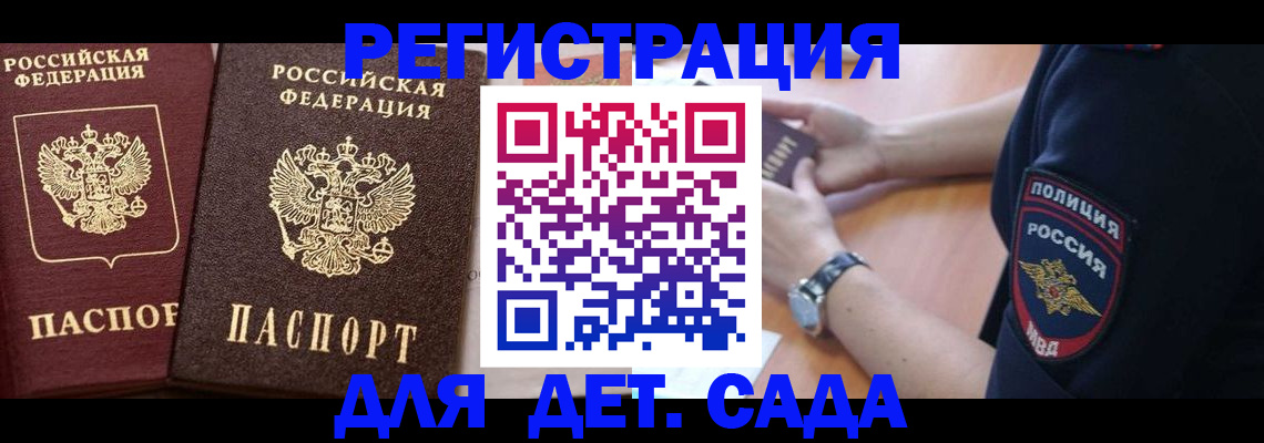 временная регистрация в Шумерле