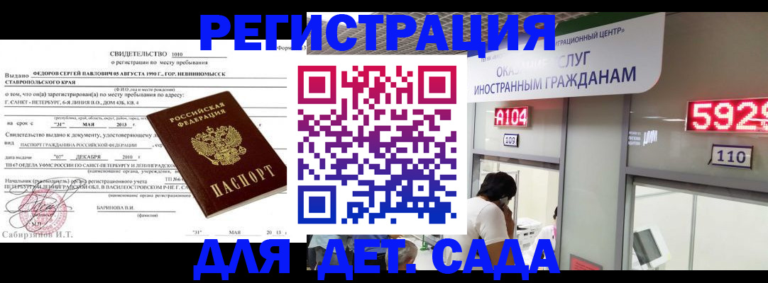 прописка иностранных граждан в Шумерле