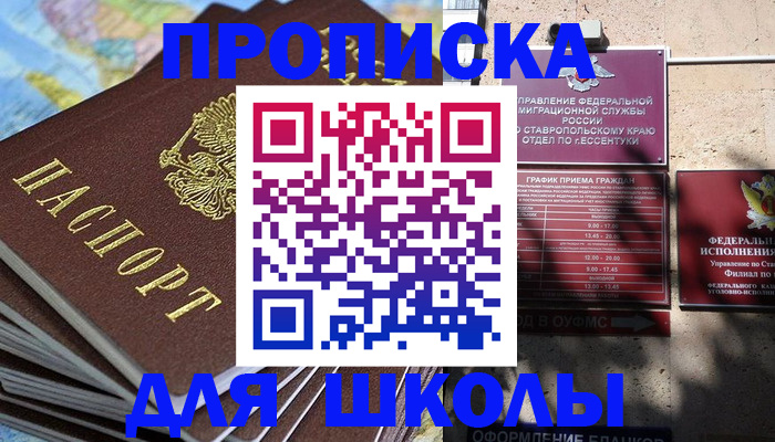 прописка 2025 в Шумерле